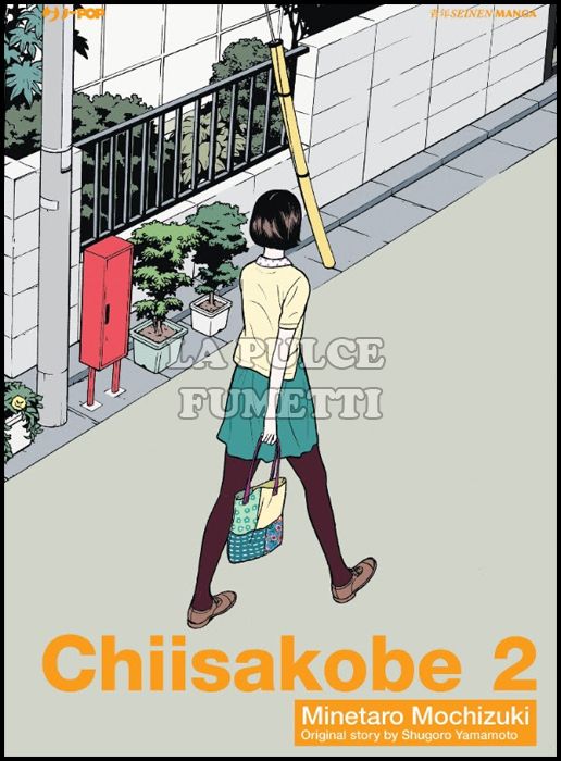 CHIISAKOBE #     2